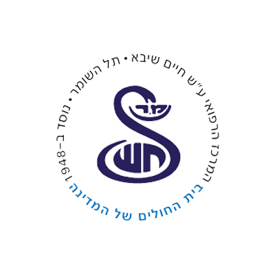 בית חולים שיבא