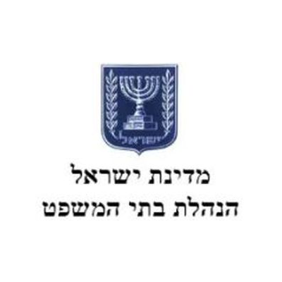 לוגו הנהלת בית המשפט