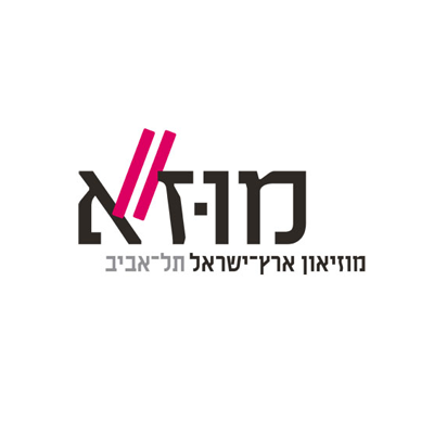 מוזיאון ארץ ישראל תל אביב