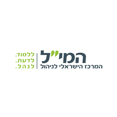 המיל - המרכז הישראלי לניהול